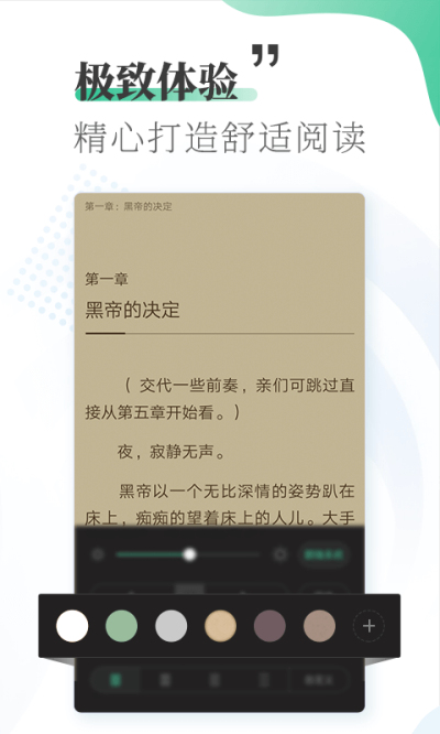 爱读小说最新版