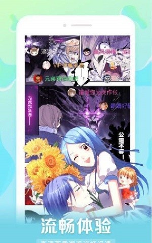 星球漫画无限资源版