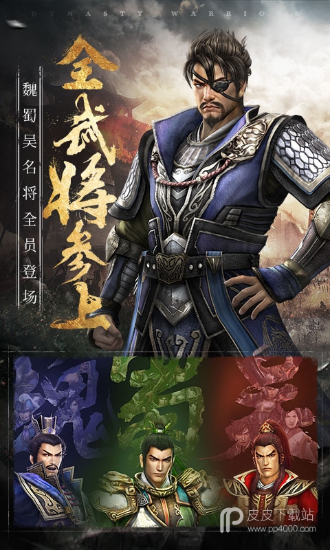 真三国无双gba完整版