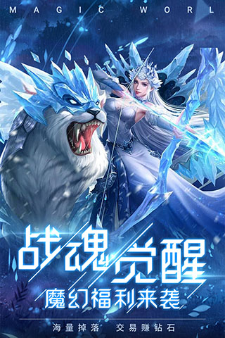 冰雪王座微信版