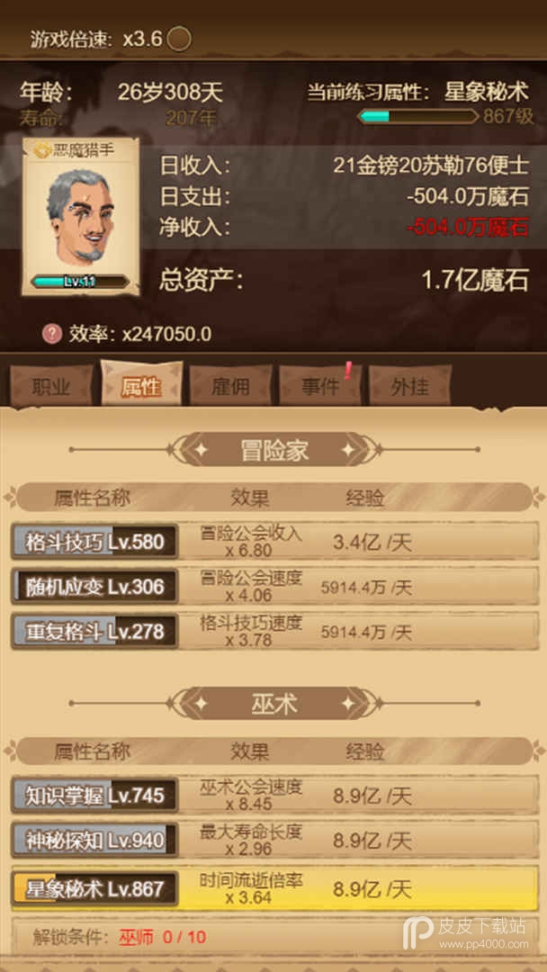 冒险异闻录无限金币版