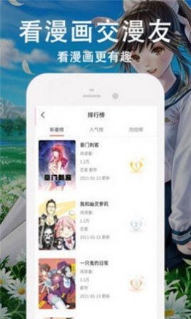 默咻漫画免费版