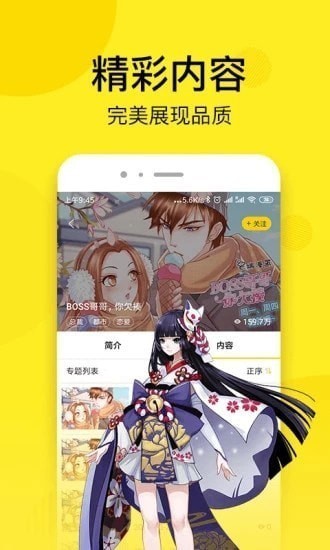 多玩漫画中文版