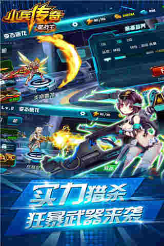 小兵传奇星战王内购版