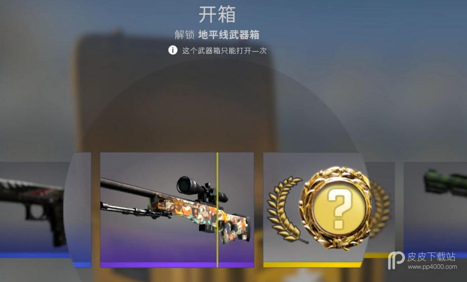 CSGO开箱概率