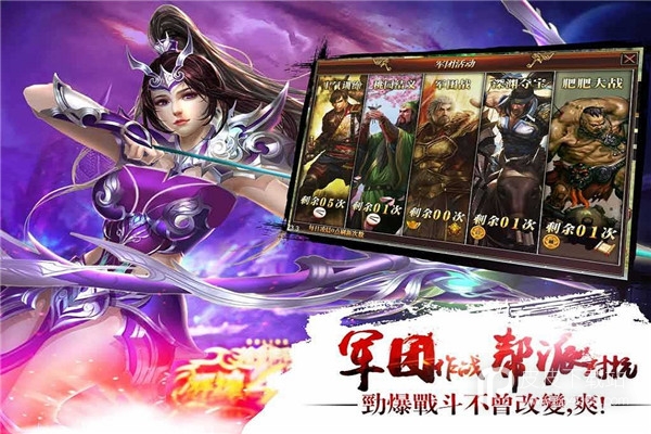 真三国快打无限金币版