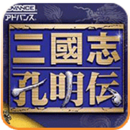 三国志孔明传绿色免费版