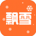 飘雪视频无限免费版