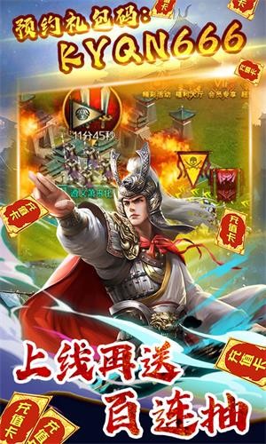 反斗三国免费版