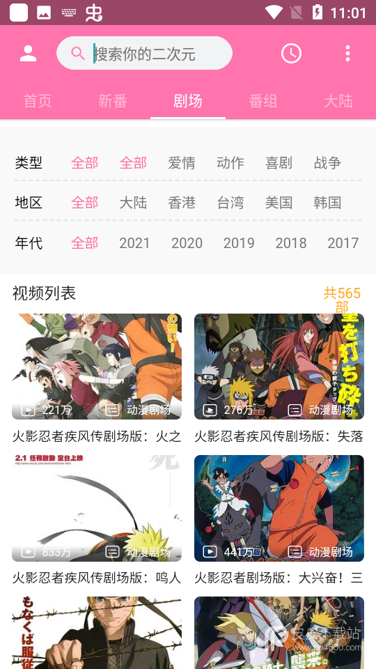 批哩批哩免费版