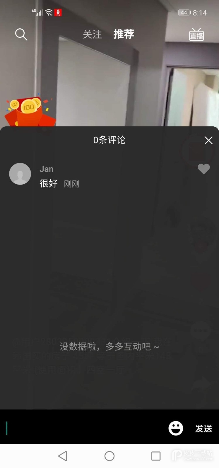 开心短视频极速版