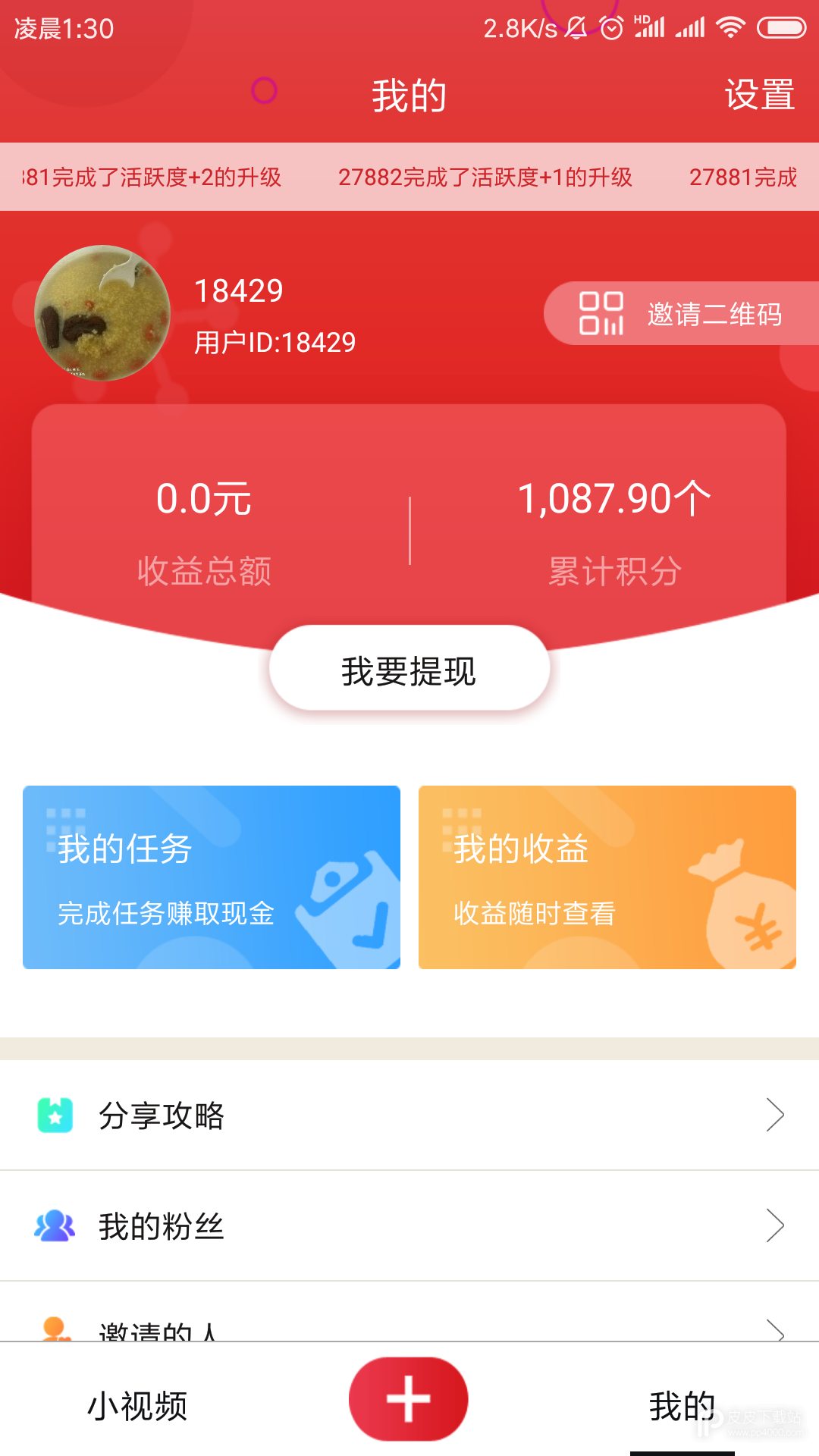 火趣小视频永久入口