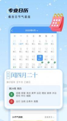 雪融天气2024版