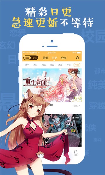 成漫漫画免费下拉式