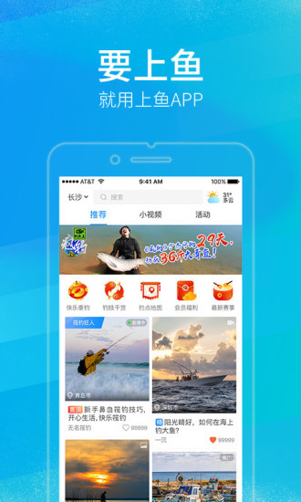 上鱼直播老版