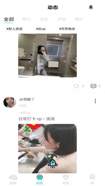 心悦交友一对一版