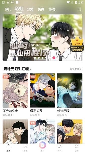 香蕉漫画无打码版