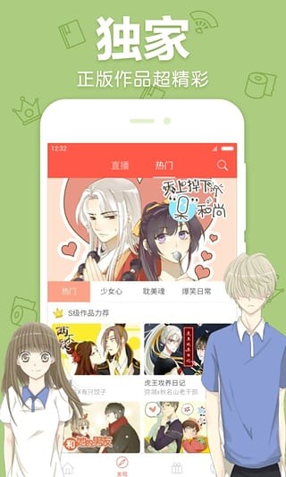 一库漫画无限制版