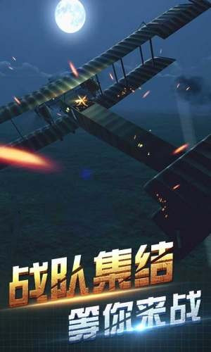 决战长空无限资源版