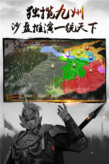 三国连环战(激情国战PK)