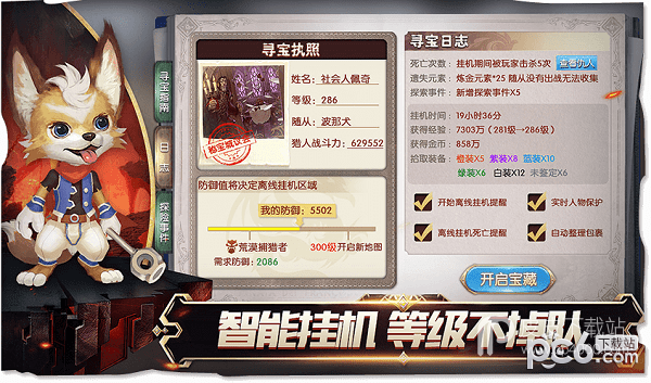 魔法师与狗最新版