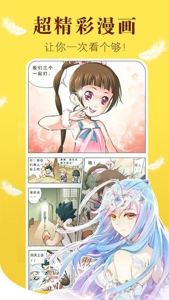 新36漫画无广告版