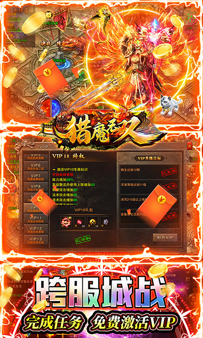 猎魔无双（亿爆5G刀神）