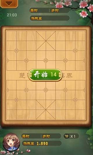 中国象棋数字版