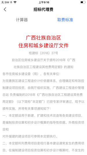 工程通网