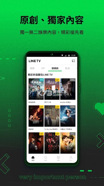 line tv福利版