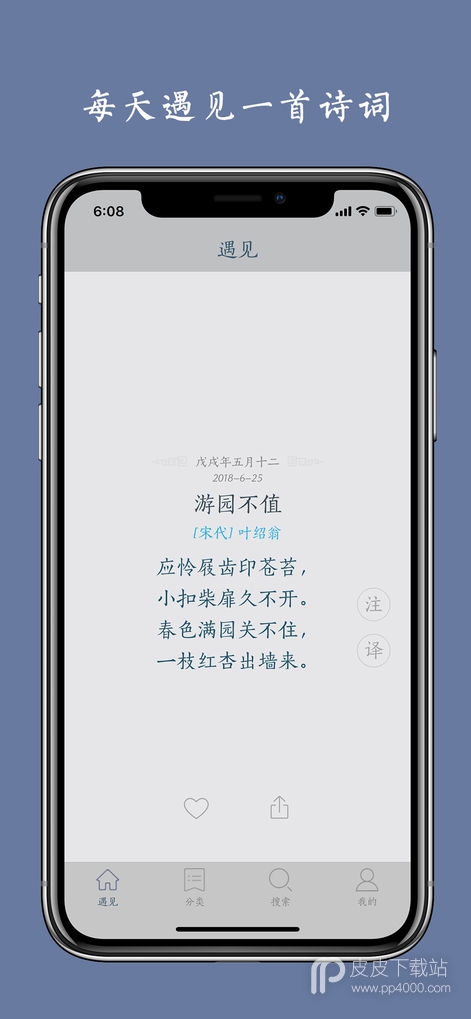 西江月最新版