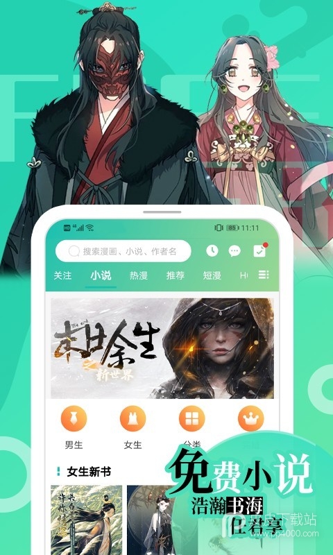 画涯无遮挡版