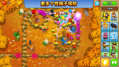 Bloons TD6最新版