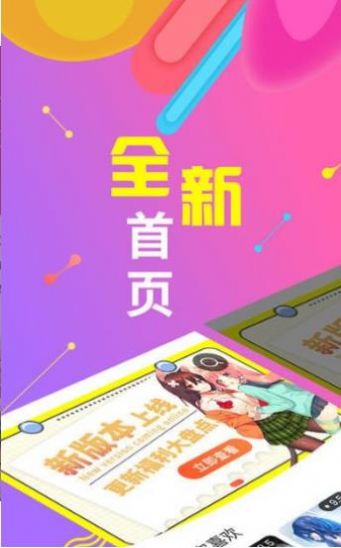 全是漫画最新版