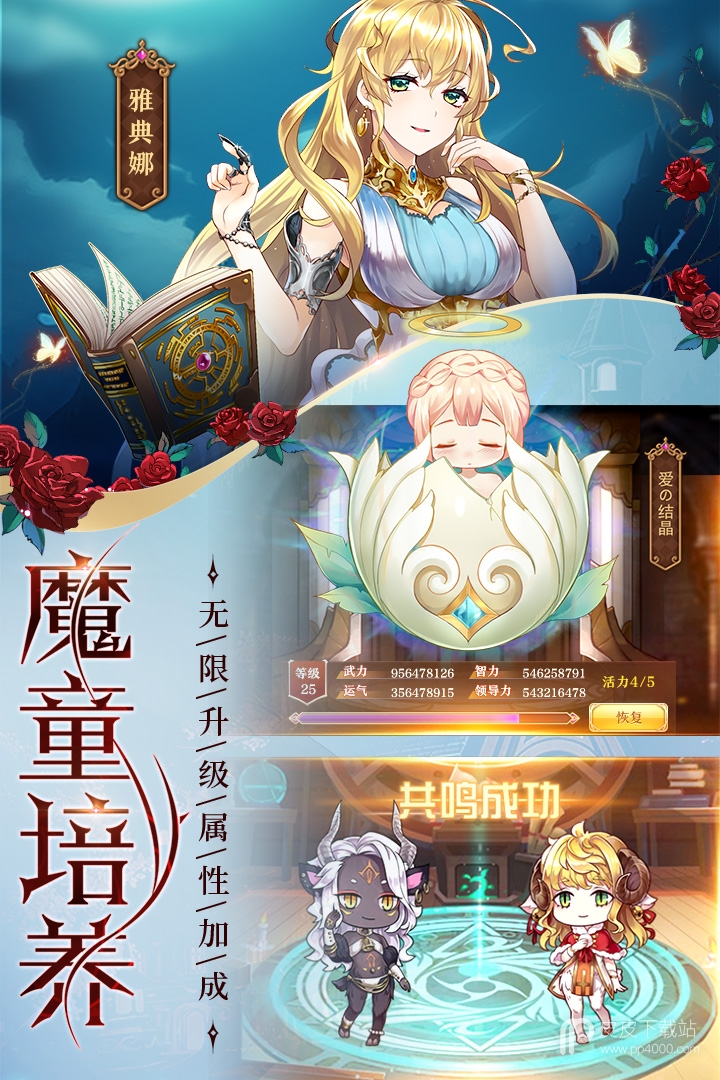 魔王与神锤最新版