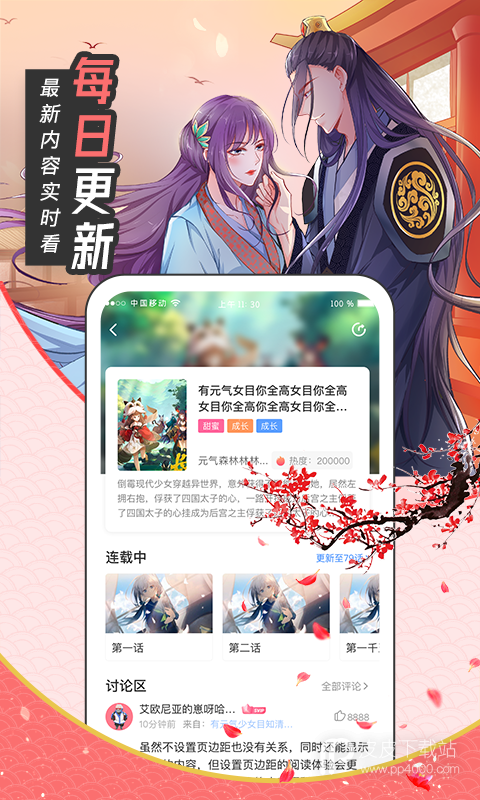 漫画圈无限制版