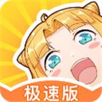 午夜漫画无遮挡版