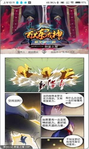 奇漫屋漫画韩漫免费版