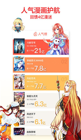 板砖漫画福利版