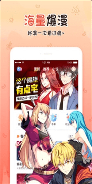 丝瓜漫画永久免费破解版