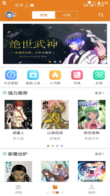 免费漫画大全2023最新版