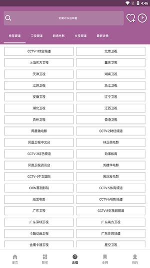 dc视界最新版