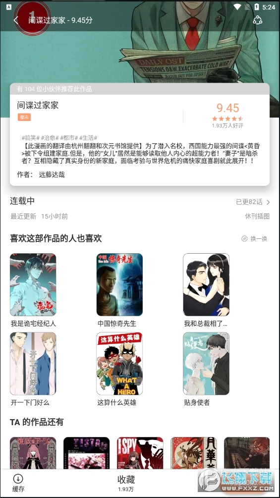 喵上漫画无广告免费版