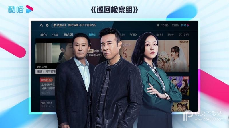 酷喵影视2024版