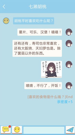 胡桃日记：表情包少女menhera