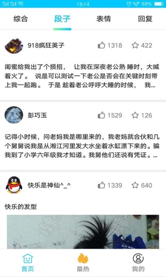 搞笑大师兄中文版