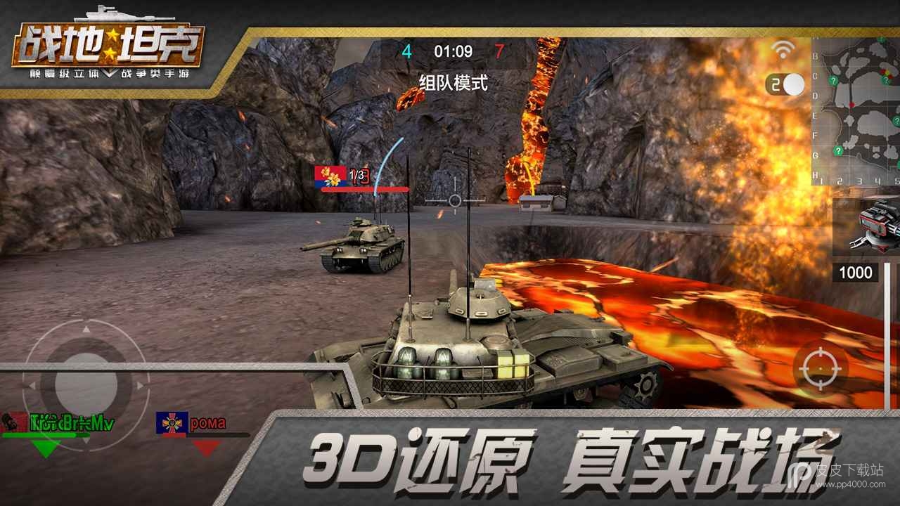 战地坦克小米版