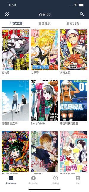 yealico漫画免费版