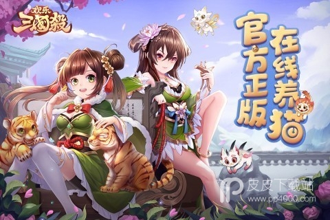 欢乐三国杀红包版