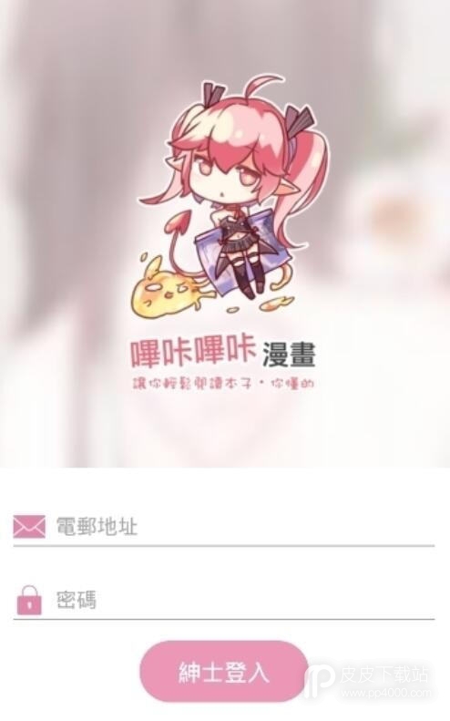 picacg哔咔漫画无删减版